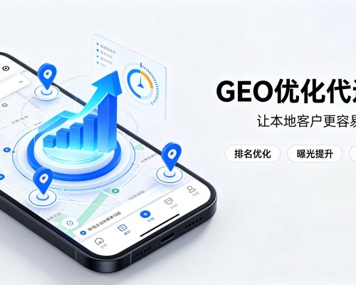 新宁GEO优化